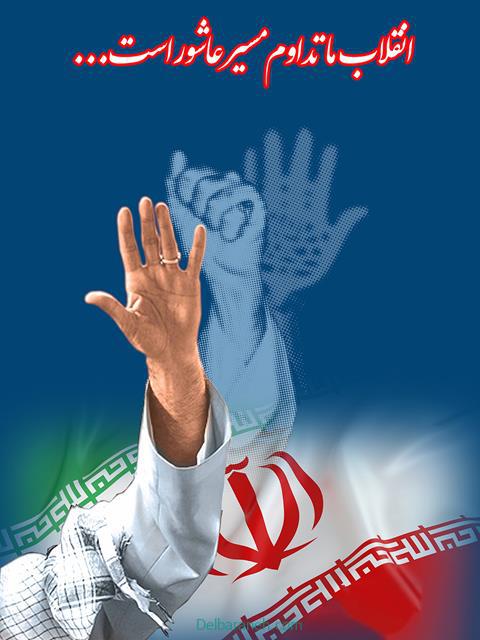 فرارسیدن ایام مبارک فجر طلیعه ی آزادی ملت و محو استبداد و واپس راندن استعمار، بر ملت بزرگ ایران مبارک باد.